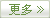 點(diǎn)擊查看更多